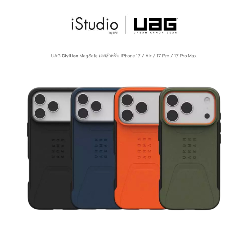 UAG Civilian MagSafe เคสสำหรับ iPhone 17 / Air / 17 Pro / 17 Pro Max