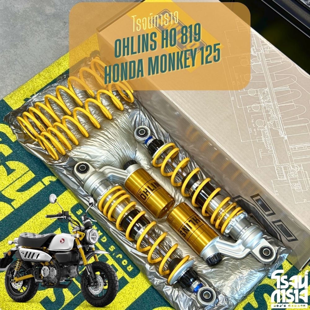 โช๊ค Ohlins แท้ ตรงรุ่น Monkey 125 ปรับ 3 จุด และความยาว HO 819 รับประกัน 2ปี