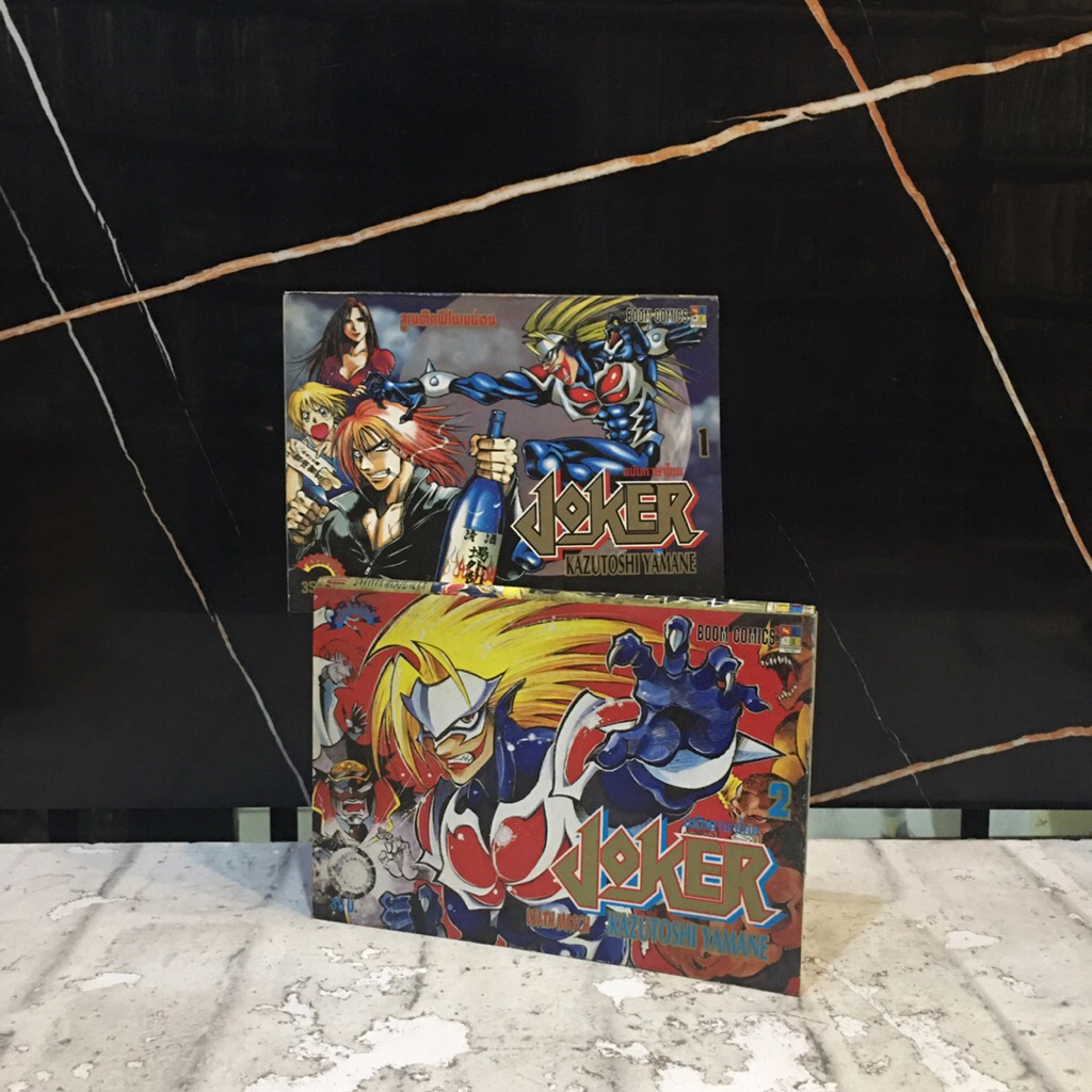 🆎🆎🈵♣️หนังสือการ์ตูนเรื่อง:JOKER 1-2เล่มจบ (AC2864)