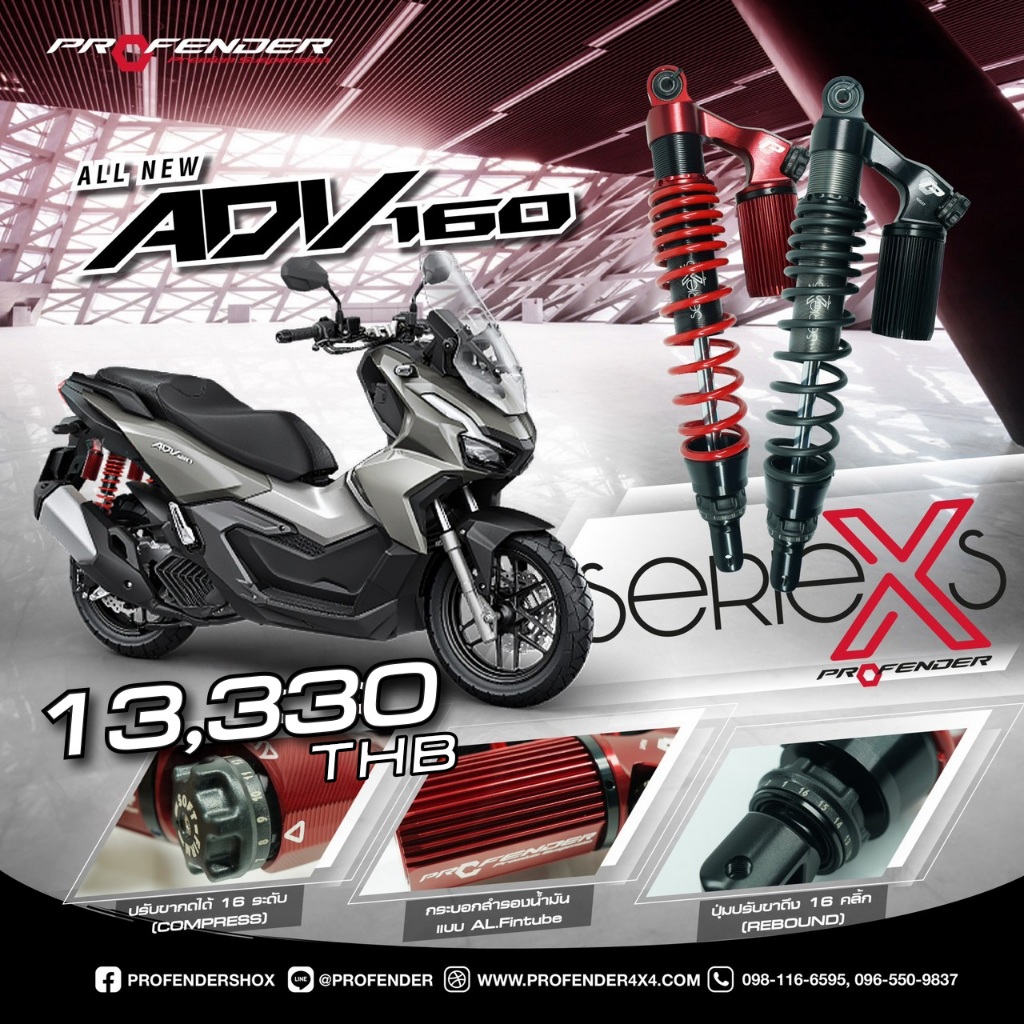 Profender โช้คอัพคู่หลัง สำหรับ Honda ADV 160 /ADV 150