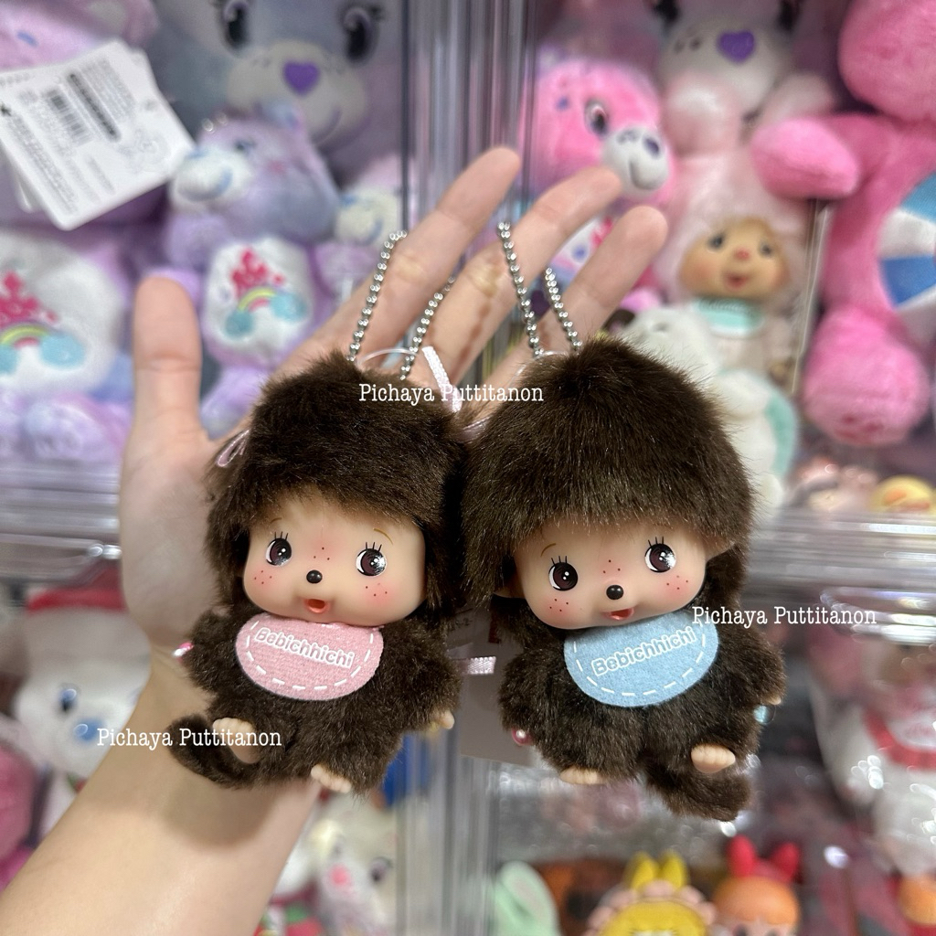 (พร้อมส่ง/กทม.แมสได้เลย🛵) | ตะกร้ารวมพวงกุญแจมอนชิชิ - Monchhichi Keychain