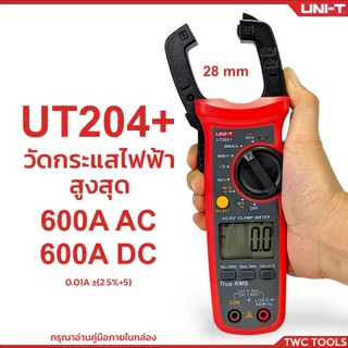 UNI-T UT204+ คลิปแอมป์ แคลมป์มิเตอร์ วัดไฟ กระแส ACDC 600A 600V กิ๊ปแอมป์ คีปแอมป์ Clamp Meter 204+