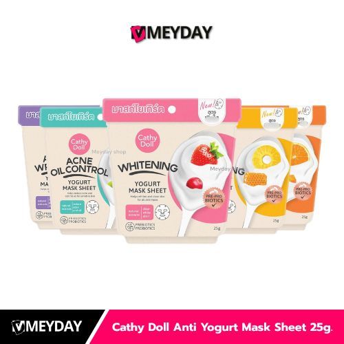 Cathy Doll Anti Yogurt Mask Sheet เคที่ ดอลล์ แอนตี้ โยเกิร์ต มาส์ก ชีท 25g