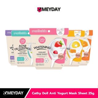 Cathy Doll Anti Yogurt Mask Sheet เคที่ ดอลล์ แอนตี้ โยเกิร์…
