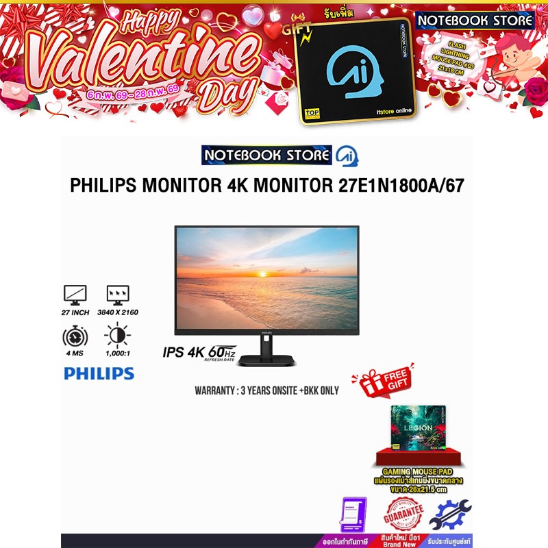PHILIPS MONITOR 4K MONITOR 27E1N1800A/67(IPS 4K 60Hz)/ประกัน 3 Years Onsite+ BKK Only