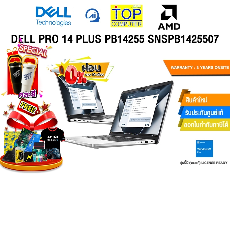 [ผ่อน 0% 10 ด.]DELL PRO 14 PLUS PB14255 SNSPB1425507 /Ryzen AI 5 PRO 340/ประกัน 3 Years Onsite
