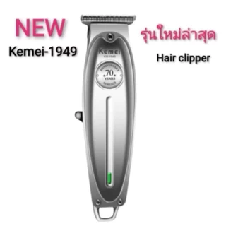 Kemei KM1949 แบตตาเลียนตัดผม ( มีแบบลับคม ) Clipper Trimmer คุณภาพดีมาก ใบตัดละเอียด 0.45-0.8MM. แบบชาร์จไฟฟ้า