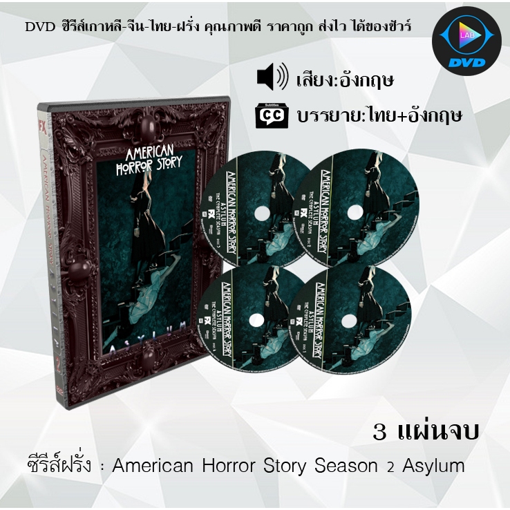 DVD ซีรีส์ฝรั่ง American Horror Story Season 1-12 : (ซับไทย)