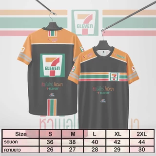 [พร้อมส่งจากไทย] เสื้อ 7-11(N56) หิวเมื่อไหร่ก็แวะมาเสื้อยืดพิมพ์ลายใส่ได้ชาย-หญิง