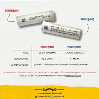 MOLICEL P30B ของแท้ ถ่านชาร์จ 18650 INR 30A 3000mAh จ่ายไฟสูง สำหรับเครื่องมือช่าง DIY SparkMAN