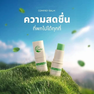 (1-5ชิ้น) Terra Pafe balm เทอร่า พาเฟ่ บาล์มคอมเฟรย์ ยาดมบรรเทาวิงเวียน ไมเกรน คันแมลงกัด บาล์มแท่ง บาล์มอโรม่า