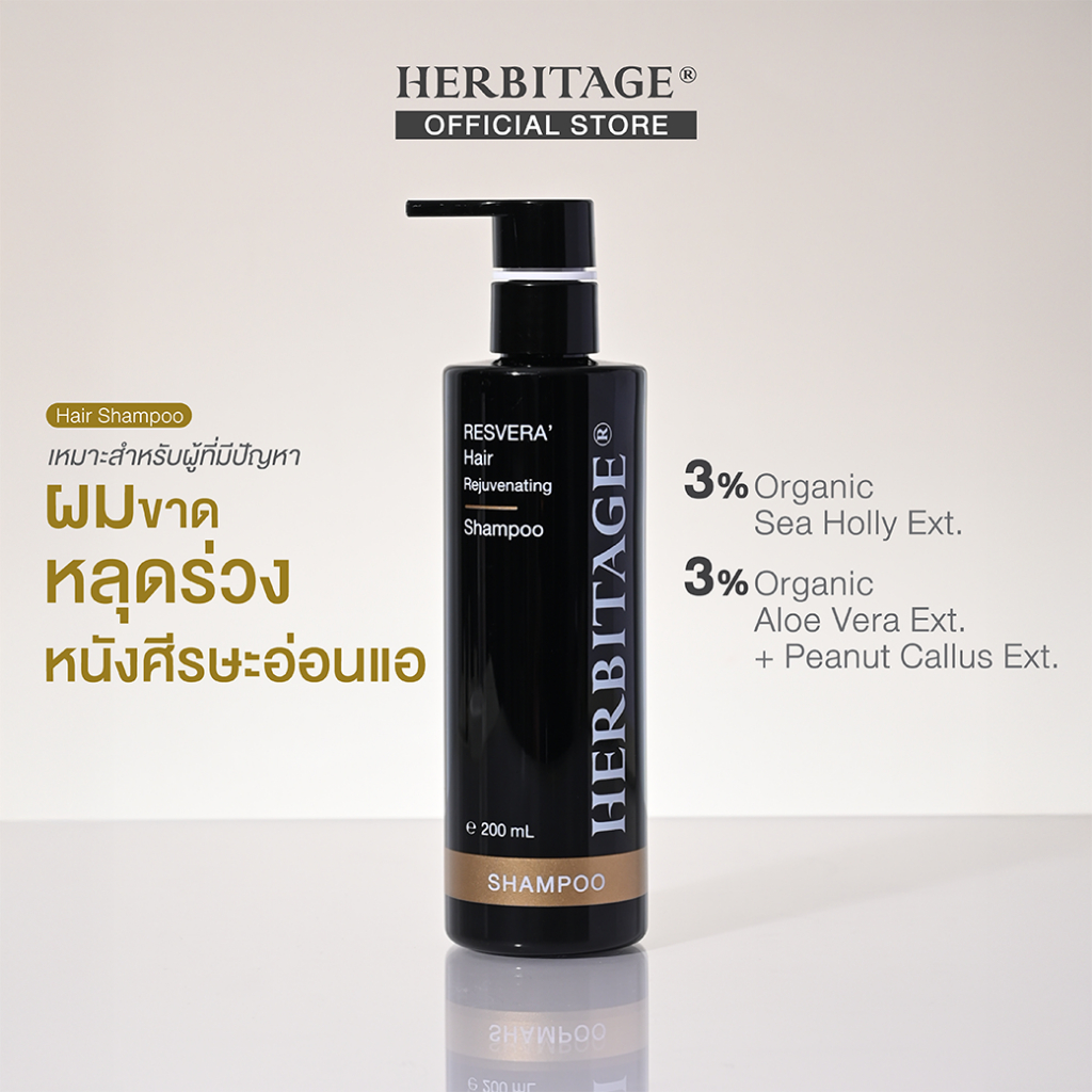 HERBITAGE RESVERA' Hair Rejuvenating Shampoo แชมพูบำรุง ลดผมขาดหลุดร่วง ( L )
