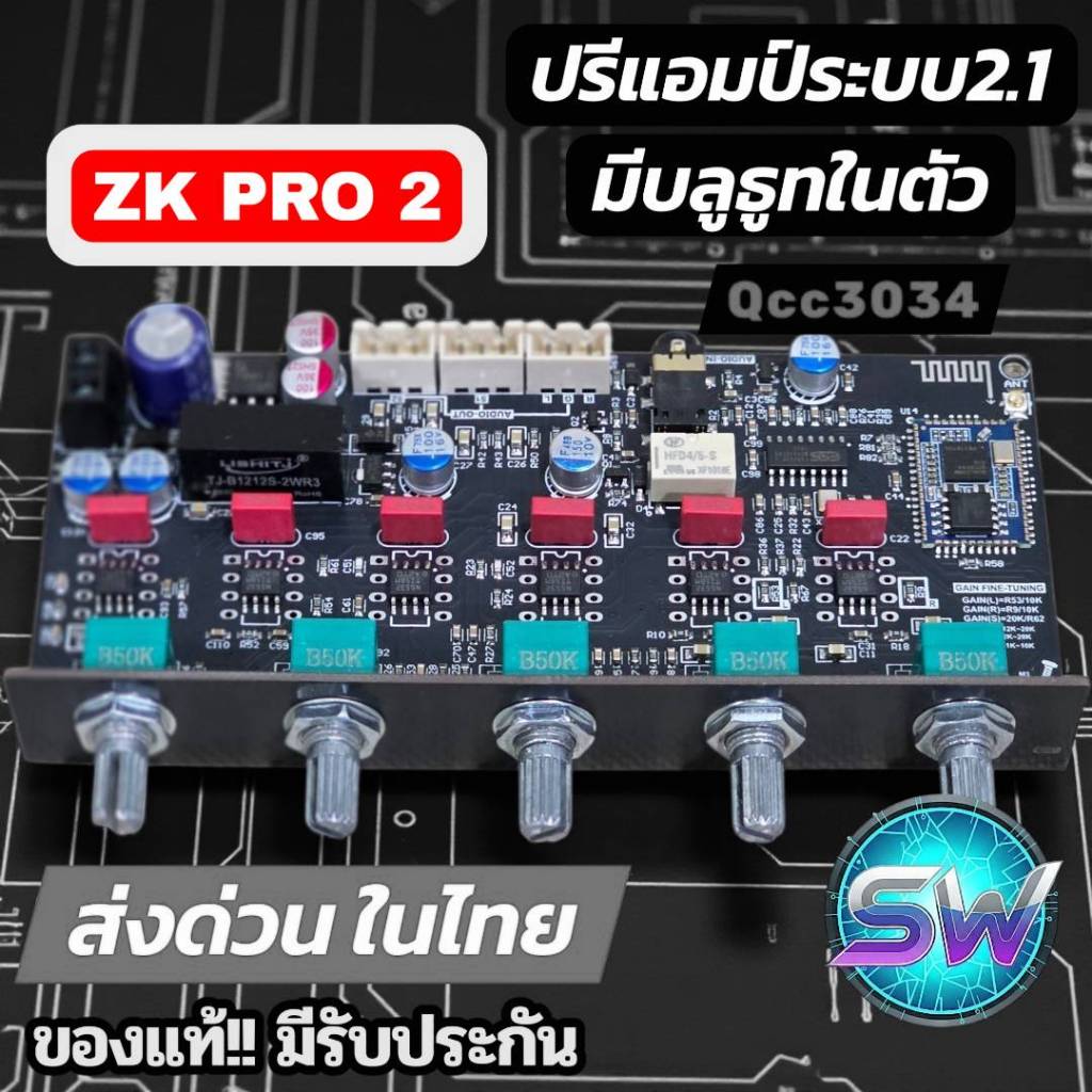 ZK PRO2 ปรีแอมป์บลูธูทAPTXระบบ2.1แยกสัญญาณอิสระ in out