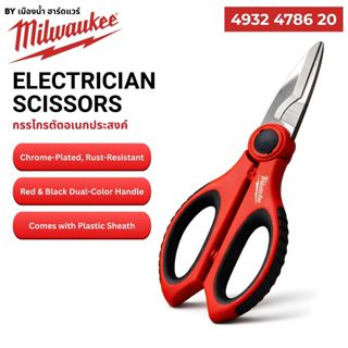 (สินค้าพร้อมส่งในไทย) Milwaukee รุ่น 4932478620 กรรไกรตัดอเน…