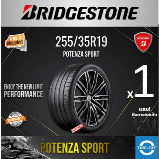 (ส่งฟรี) BRIDGESTONE 255/35R19 รุ่น POTENZA SPORT (1เส้น) ยางใหม่ ปี2025 มีรับประกัน แถมจุ๊บลม ขอบ19
