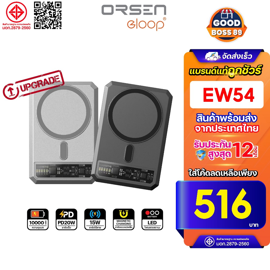 [516บาท โค้ดคุ้ม]Orsen by Eloop EW54 EW55 E53 แบตสำรอง PowerBank 10000mAh 20000mAh 25000mAh