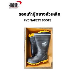 YAMADA รองเท้าบู๊ทยางหัวเหล็ก รุ่น Water Guard เสริมหัวเหล็ก…