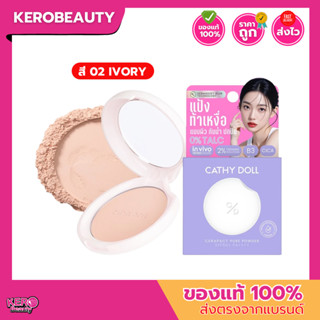 Cathy Doll Cerapact Pure Powder 4.5g. เคที่ดอลล์ #แป้งเบลอคุ…