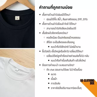 GGClothing เสื้อยืด เสื้อเปล่า(สีน้ำตาล)คอกลม ผ้าcotton100% No.32 เนื้อละเอียดหนานุ่ม S/M/L/XL/2XL/3XL