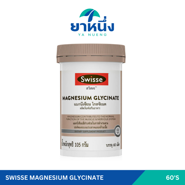 Swisse Magnesium glycinate 60's
