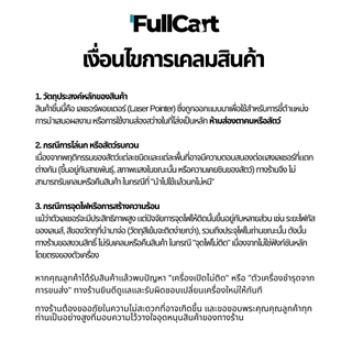 เลเซอร์พกพาความเข้มข้นสูง high power blue laser 5000W เลเซอร์ เลเซอร์สีน้ำเงิน เลเซอร์แรงสูง By FullCart.