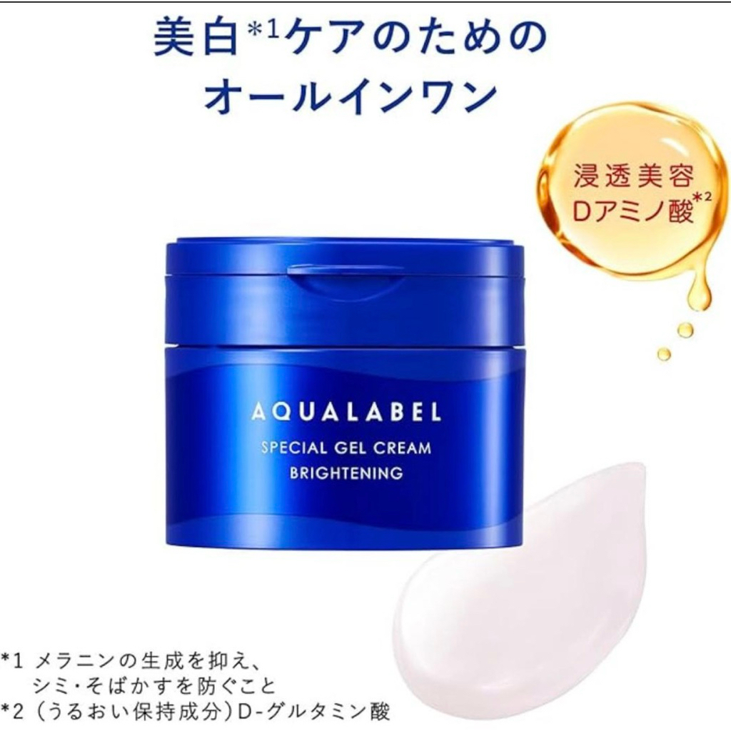 AQUALABEL ครีมเจลสูตรพิเศษเพื่อผิวสว่างใส Made in Japan