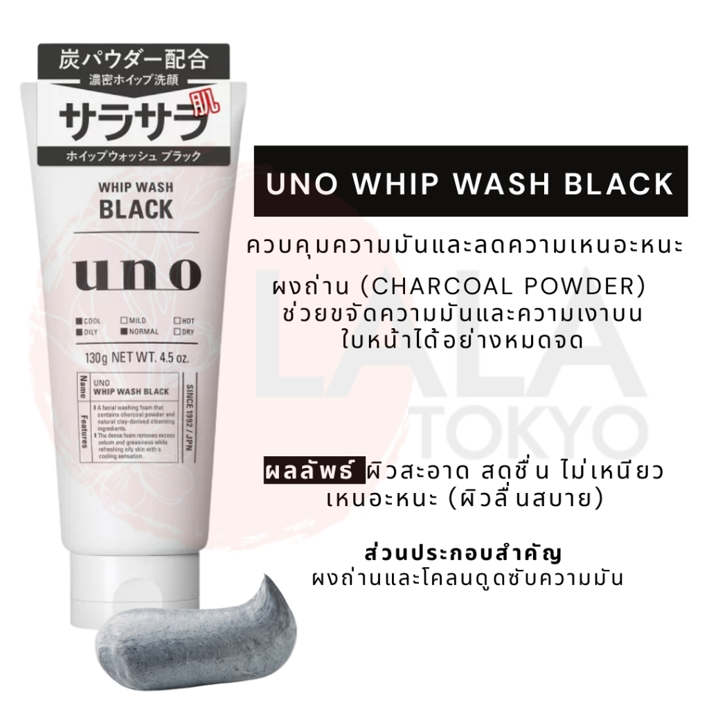 Shiseido Uno All in One Cream for Men  ชิเซโด้ วิปโฟมทำความสะอาดผิวหน้า - รูปที่ 5