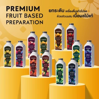 น้ำผลไม้เข้มข้น SYNOVA : ซอสมะม่วงมหาชนกเข้มข้น Mahachanok Mango Fruit Based Preparation (Btl-1 L.)