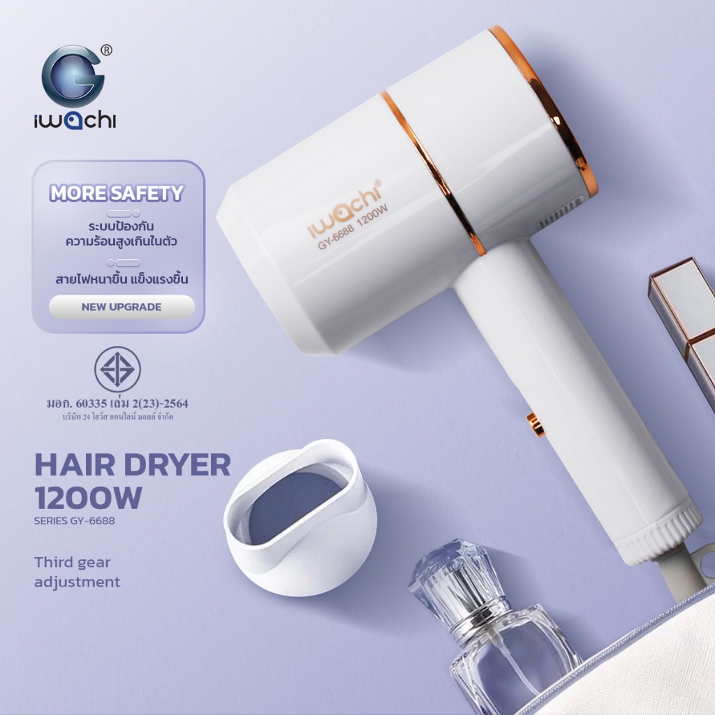 ไดร์เป่าผม IWACHI แท้ hair dryer GY-6688 1200W ขนาดพกพา ปรับลมได้ 3 ระดับ ผมแห้งไว ไม่ทำลายเส้นผม