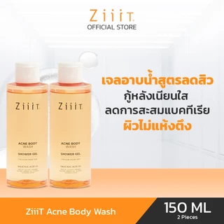 Ziiit Acne Body Wash 150ml. (Pack2) ซิท แอคเน่ บอดี้ วอช (แพ็คคู่)