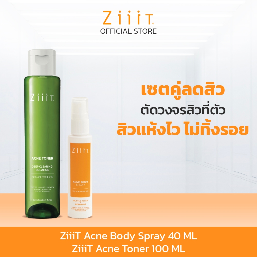 Ziiit Acne Body Spray 40ml. + ZiiiT Acne Toner 100 ml. (Set หน้าสวย หลังใส)  ซิท แอคเน่ บอดี้ สเปรย์