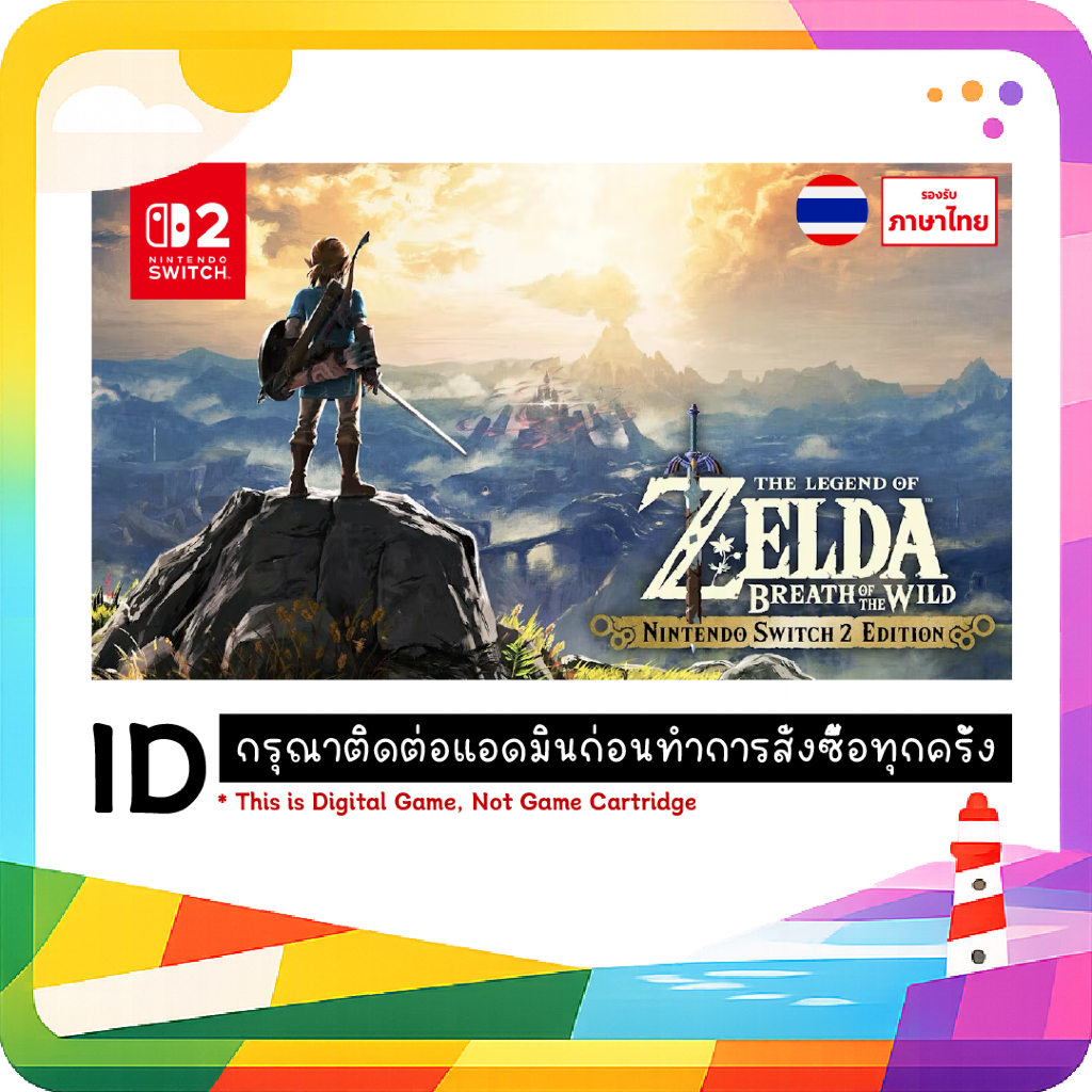 สามารถใช้ SPayLater ได้ ID ❥ The Legend of Zelda: Breath of the Wild – Nintendo Switch 2 Edition