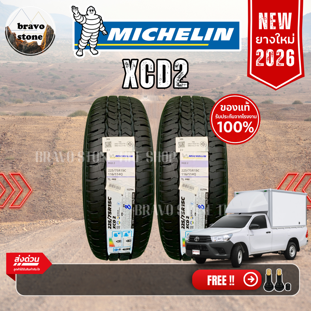MICHELIN รุ่น XCD2 215/75 R14 225/75 R14 225/75 R15 ยางใหม่ปี 2025-2026 (ราคาต่อ 1,2 เส้น) แถมฟรีจุ๊