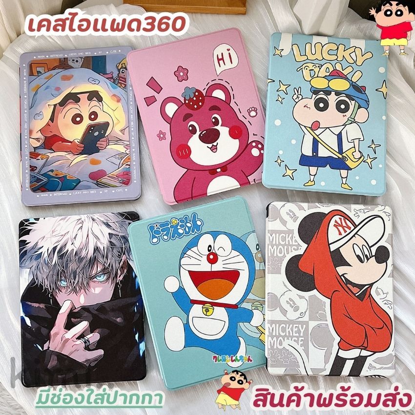 เคสไอแพด หมุนได้.360 ตั้งได้ใส่ปากกา สำหรับรุ่น Gen11 gen10  pro10.2 10.5 Gen5/6 Gen7 Gen8 Gen9  Air1/2/3/4/5/6/7 mini67 ราคา ถูกที่สุด ดีลบีเคเค