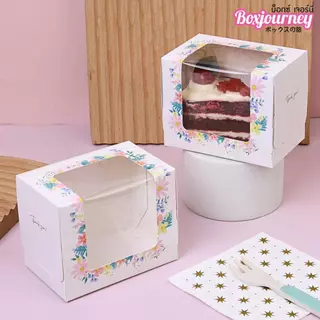 Boxjourney กล่องเค้ก 1 ชิ้น กล่องฟู๊ดเกรด ขนาด 7.5x11.5x9 ซม. (20 ใบ/แพค)