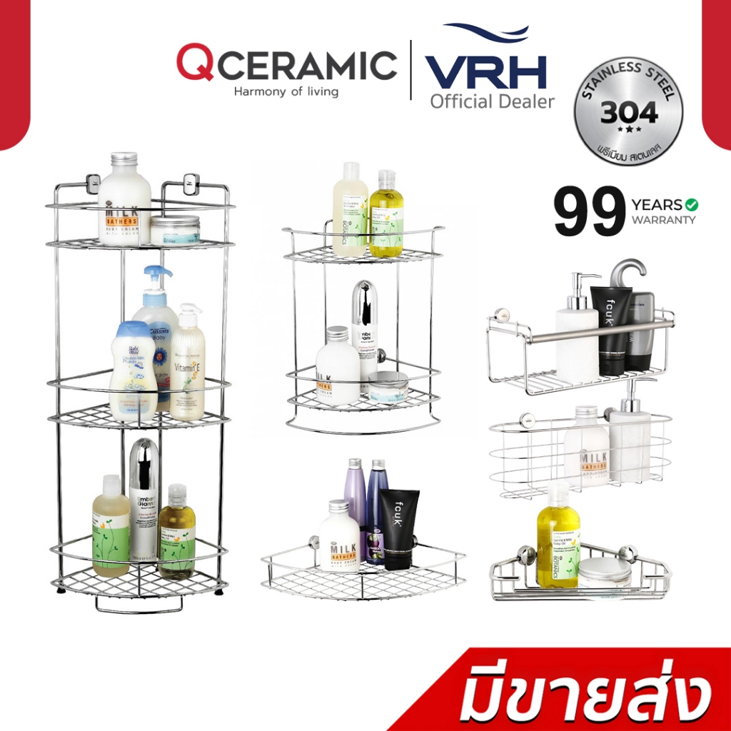 VRH ชั้นวางของห้องน้ำสแตนเลส รุ่น HW105-W105T1 HW105-W105A HW206-W206L HW302-W302 HW103-W103A HW304-