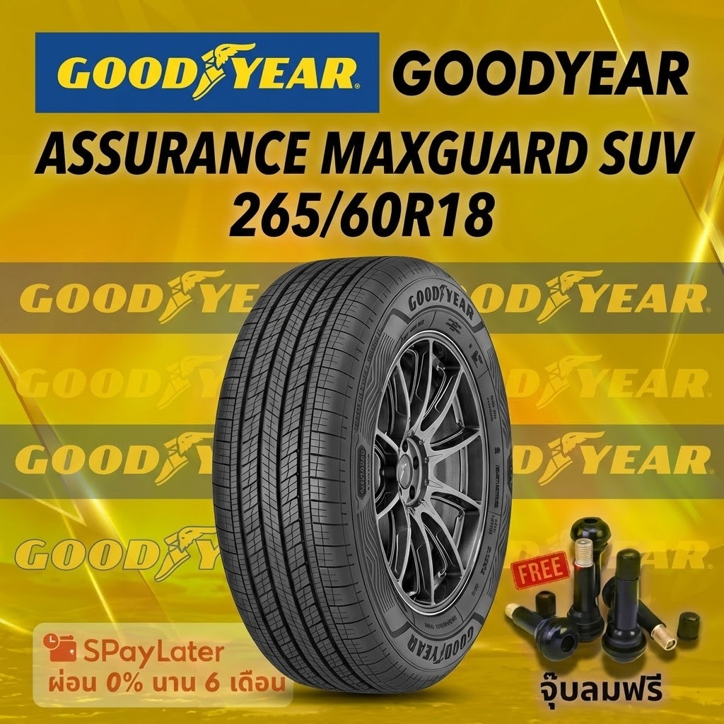 ยาง 265/60R18  GOODYEAR ASSURANCE MAXGUARD SUV  ยางใหม่ปี 2025