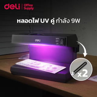 Deli เครื่องตรวจธนบัตร ขยายชัด 5 เท่า ปรับฟังก์ชั่นง่าย พร้อมสเกลวัด มีไฟบอกสถานะ Bill Counter