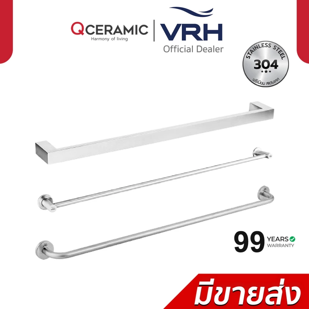 VRH ราวแขวนผ้า Stainless ทุกรุ่น FBVHB-N101AS FBVHB-N101BS FBVHB-O101AS FBVHB-N102AS HBA01-D750SS HBA01-D600SS