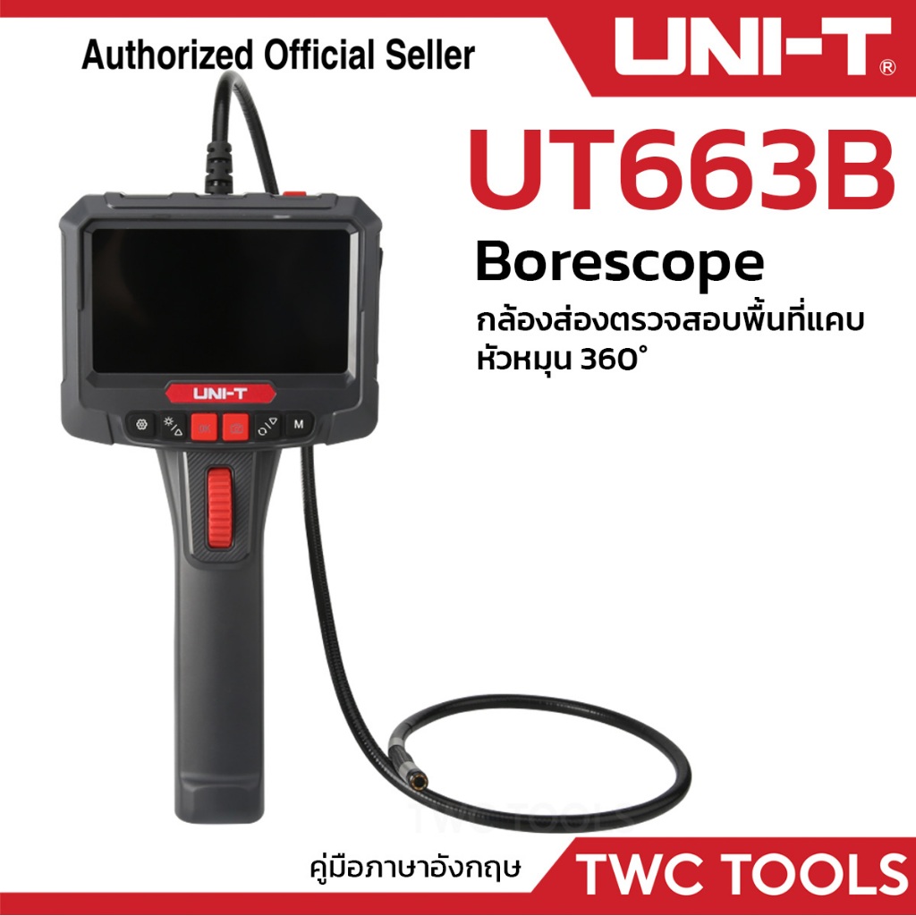 UNI-T UT663B Borescope กล้องส่องที่แคบ กล้องส่องเครื่องยนต์ กล้องส่องช่องแคบ บอร์สโคป แบบหมุนได้ UT 663B