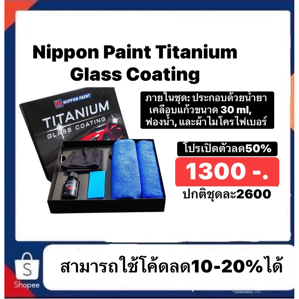 naxpro TITANIUM GLASS COATING เคลือบแก้วของแท้จากญี่ปุ่น
