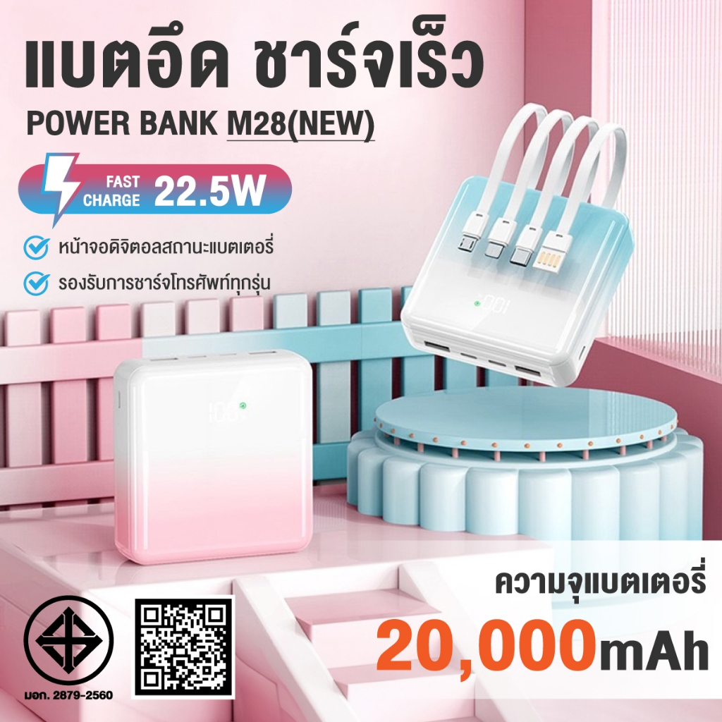 [China CCC] iMI พาวเวอร์แบงค์ 20000mAh 22.5W ชาร์จเร็ว สี่สายในตัว Type-C แบตสำรอง Powerbank