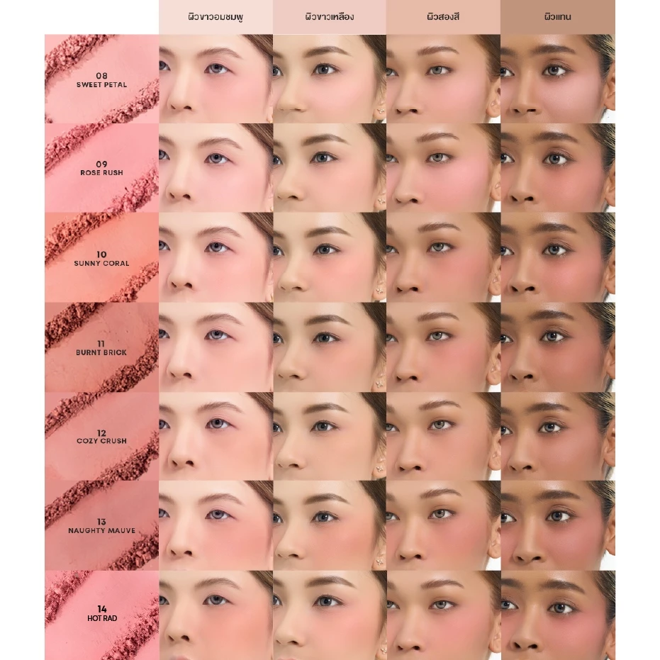 LOVE POTION STARRY BLUSH POWDER เลิฟ โพชั่น สตาร์รี่ บลัช พาวเดอร์ thumbnail 6