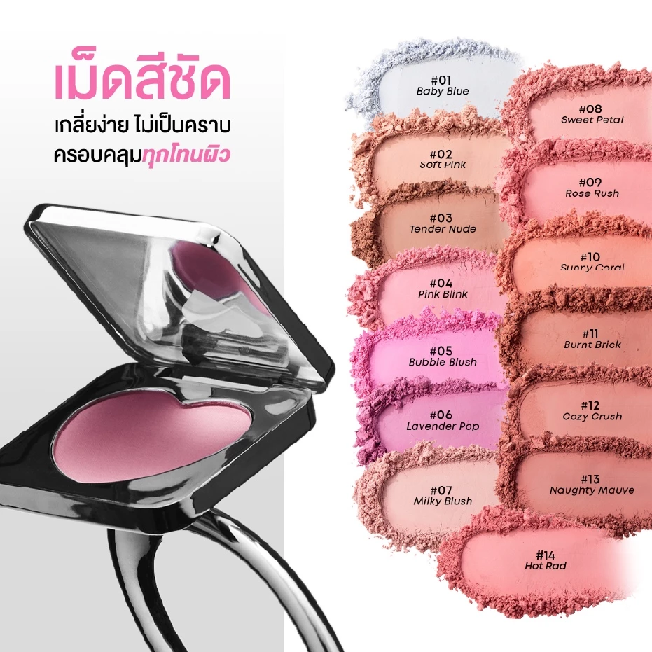 LOVE POTION STARRY BLUSH POWDER เลิฟ โพชั่น สตาร์รี่ บลัช พาวเดอร์ thumbnail 7