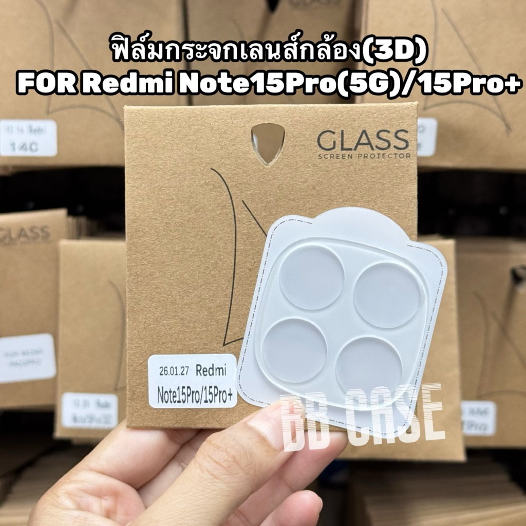 ฟิล์มกระจกเลนส์กล้องหลังLENS(3D) รุ่น Redmi Note15Pro(5G)/Note 15Proplus(5G) ฟิล์มกันรอยขีดข่วน สินค้าพร้อมส่งในไทย