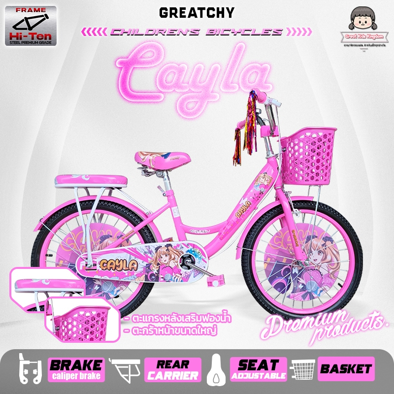 ส่งไว!! จักรยานเด็กผู้หญิง ขนาด 20 นิ้ว รุ่น Cayla/Elle โครงเหล็ก มีพู่ บังโซ่ดีไซน์สวย จักรยาน