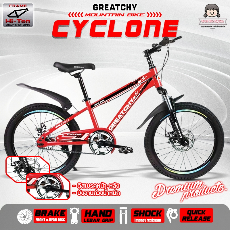 ส่งไว!! จักรยานเด็กโต 20 นิ้ว รุ่น Cyclone มีโช๊คหน้า ดิสเบรคหน้าหลัง ปรับระดับได้ เบาะล้อสกรีนลาย