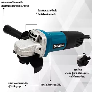 MAKITAA หินเจียรไฟฟ้า เครื่องเจียร 4 นิ้ว เครื่องเจียร์ หินเจียร์ ไร้สาย M9513 cordless angle grinder