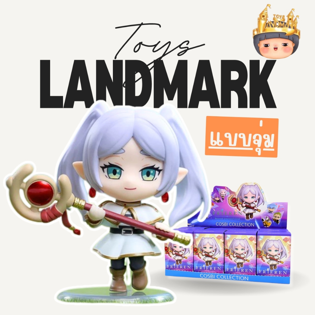 🔥1 กล่องเล็ก🌈Frieren Beyond Journey's End Cosbi Collection พร้อมส่งในไทย🔥 ของแท้ มีหน้าร้าน💛