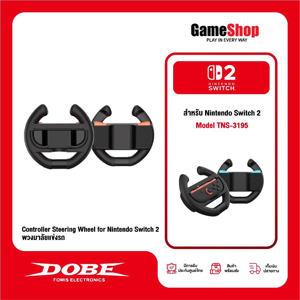 DOBE Controller Steering Wheel TNS-3195 for Nintendo Switch 2 พวงมาลัยแข่งรถ